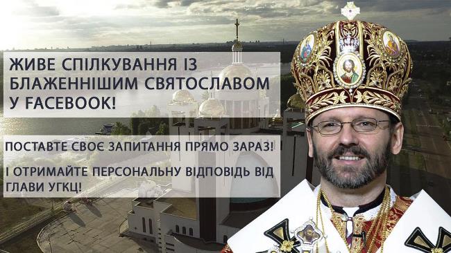 23 серпня - перший прямий ефір проекту «ВІДКРИТА ЦЕРКВА»